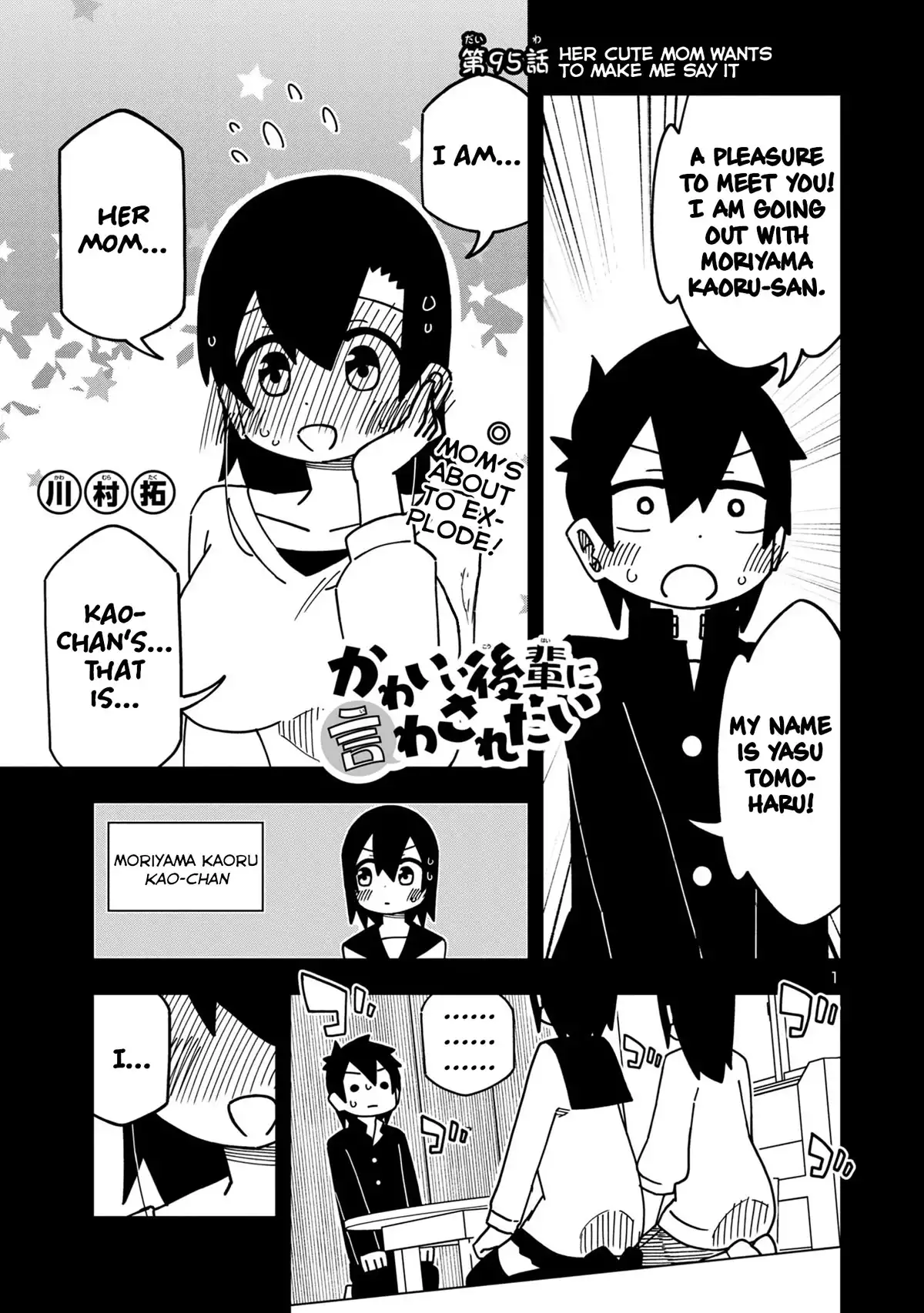 Kawaii Kouhai ni Iwasaretai Chapter 101 2